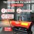 Дизельная тепловая пушка Ресанта ТДПН-30000,  30кВт, красный [67/1/12]